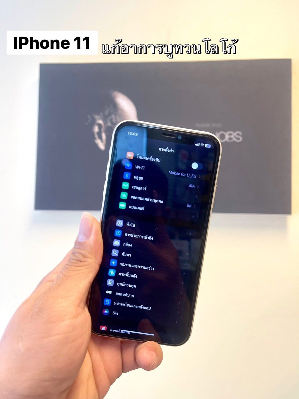 iPhone 11 แก้อาการบูทวนโลโก้