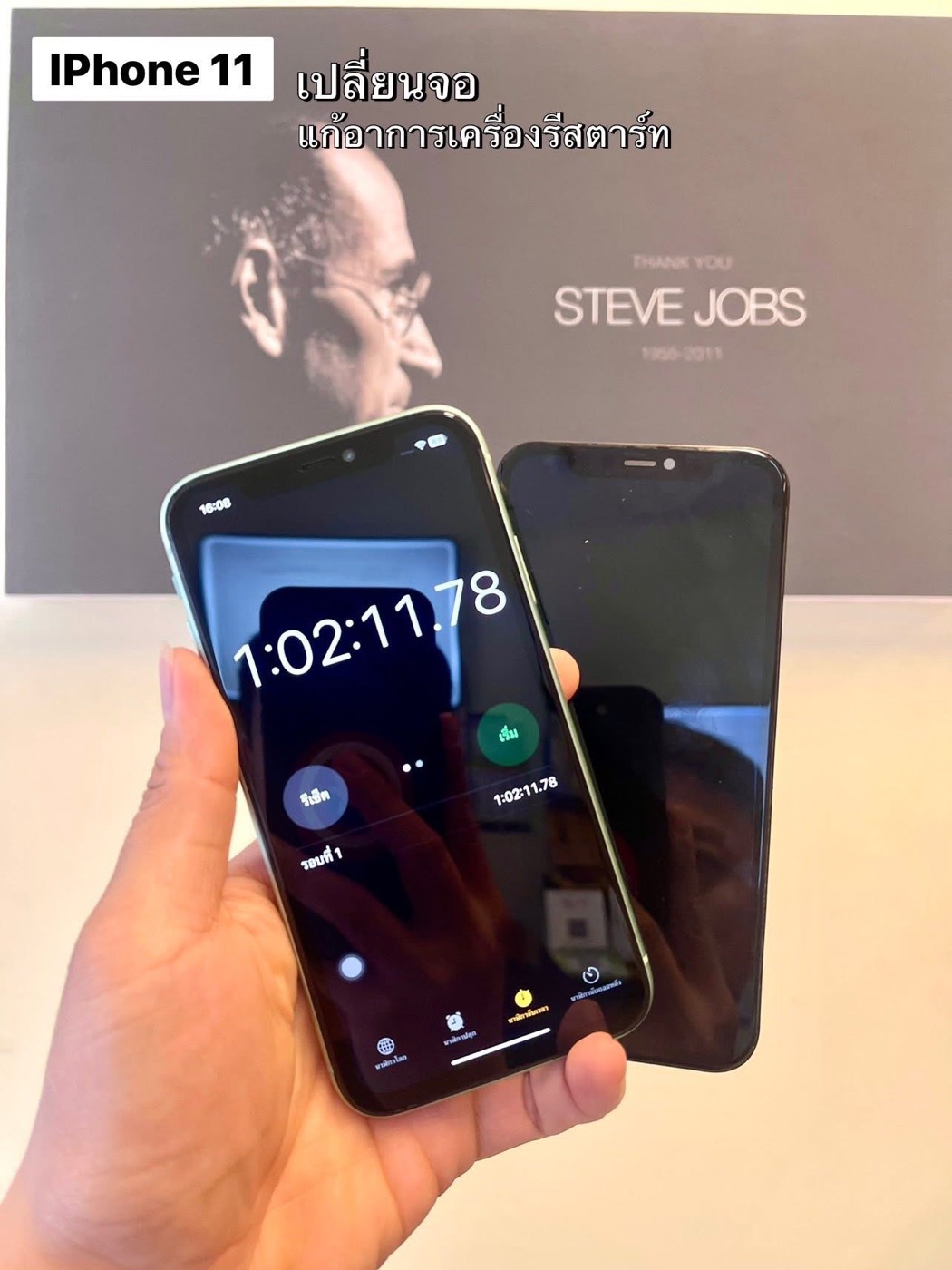 iPhone 11 เปลี่ยนจอ แก้เครื่องรีสตาร์ท
