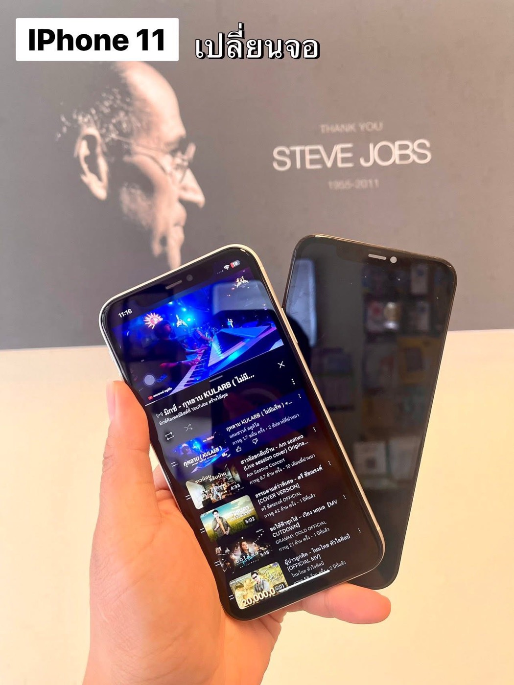 iPhone 11 เปลี่ยนจอใหม่