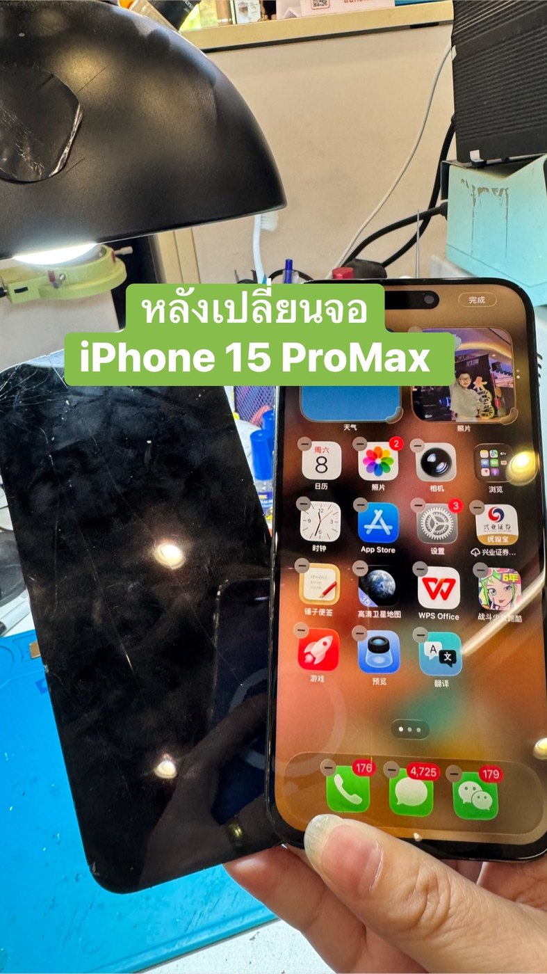 iPhone 15 Pro Max เปลี่ยนจอ หลังซ่อม