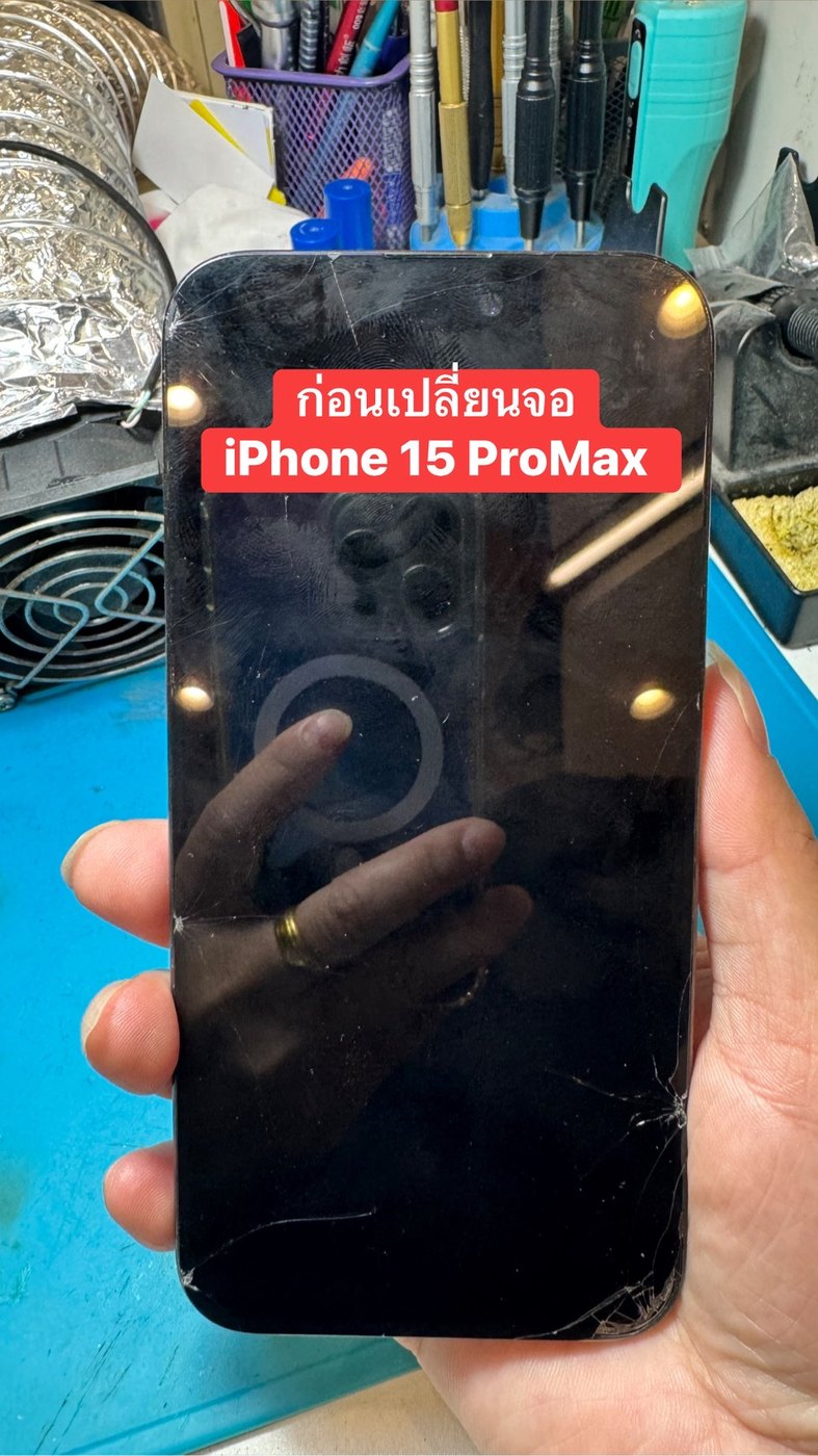iPhone 15 Pro Max เปลี่ยนจอ ก่อนซ่อม