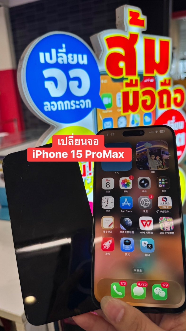 iPhone 15 Pro Max เปลี่ยนจอ ลอกกระจก