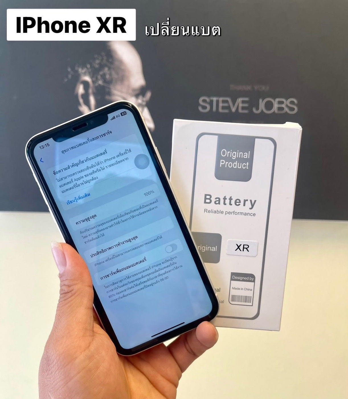 iPhone XR เปลี่ยนแบตเตอรี่